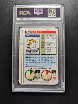 PSA10 Pokemon Carddass Raichu Red Version Monster Collection - Image 2