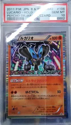 PSA10 Lucario Promo Only 14 Worldwide Psycho Drive & Hail Blizzard Pokemon - Image 1