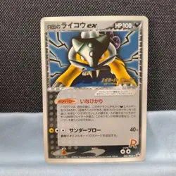 Rocket's Raikou ex 035/PCG-P Special Box Promo Japanese Pokemon Card - Image 1