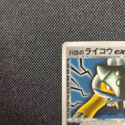 Rocket's Raikou ex 035/PCG-P Special Box Promo Japanese Pokemon Card - Image 2