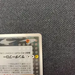 Rocket's Raikou ex 035/PCG-P Special Box Promo Japanese Pokemon Card - Image 5