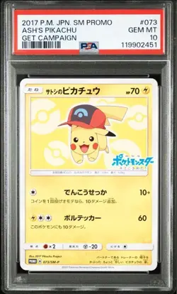 [Used] PSA10 2017 Ash's Pikachu 073/SM-P Get Champaign Pokemon Card Japanese - Image 1