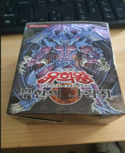 Yugioh Cards Shadow Of Infinity Booster Box Korean Ver. SOI-KR - Image 2