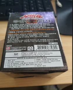 Yugioh Cards Shadow Of Infinity Booster Box Korean Ver. SOI-KR - Image 3