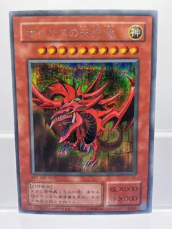 YuGiOh Japanese Egyptian God Card Set Slifer Obelisk Ra G4-01 G4-02 G4-03 - Image 2