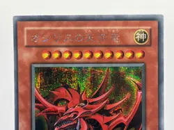 YuGiOh Japanese Egyptian God Card Set Slifer Obelisk Ra G4-01 G4-02 G4-03 - Image 3