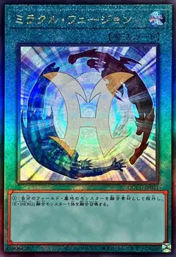 Yugioh Card QCCU-JP021 Miracle Fusion | Ultimate Japanese - Image 1