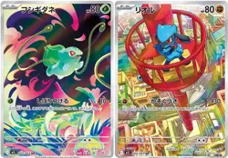 Pokemon Card Bulbasaur Riolu AR set 068 064/063 M1L Mega Brave Japanese - Image 1