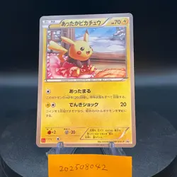 Pokemon Card Warm Pikachu 097/XY-P Uniqlo Kids Promo Winter Japanese - Image 1