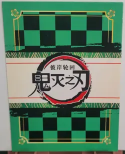 Rengoku Kyojuro SSR Card Demon Slayer CCG Anime Manga GMMAR1A018 - Image 2
