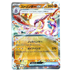 Toxtricity ex RR 040/066 sv4M Future Flash 2023 Japanese Pokemon Card NM - Image 1