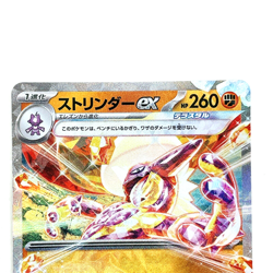 Toxtricity ex RR 040/066 sv4M Future Flash 2023 Japanese Pokemon Card NM - Image 2