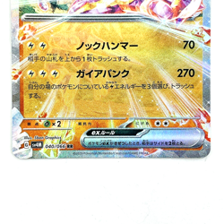 Toxtricity ex RR 040/066 sv4M Future Flash 2023 Japanese Pokemon Card NM - Image 3
