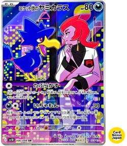 Team Rocket's Murkrow AR 106/098 SV10 Glory of Team Rocket Pokemon Card Japanese - Image 1