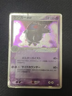 Gengar ex 048/082 1st Edition FireRed LeafGreen 2004 Japanese Pokemon Card M469 - Image 2
