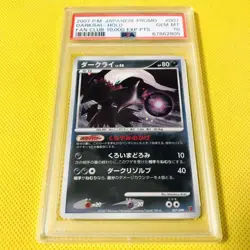 【Gem Mint PSA10】Pokemon Card Darkrai Holo 007/PPP Japanese Promo 2007 F/S - Image 1
