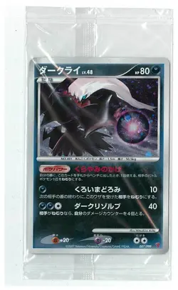 Darkrai 007/PPP PROMO Fan Club 2007 Sealed Pokemon Card Japanese - Image 1