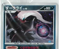 Darkrai 007/PPP PROMO Fan Club 2007 Sealed Pokemon Card Japanese - Image 3