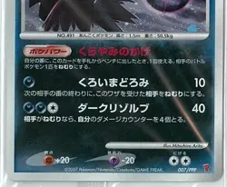 Darkrai 007/PPP PROMO Fan Club 2007 Sealed Pokemon Card Japanese - Image 4