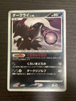 Pokemon Card Darkrai 007/PPP Holo Fan Club 2007 Promo Japan Import - Image 1