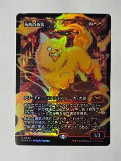 MTG Enduring Courage - Foil - Japan Showcase - Japanese Near Mint - Image 1
