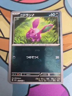Pokemon Card Nidoran C Master ball 032/165 sv2a Pokemon card 151 Japanese holo - Image 1