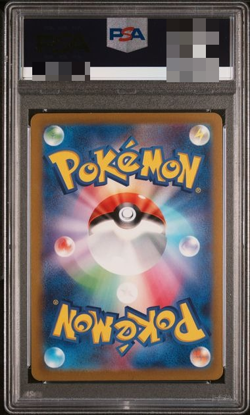 PSA 10 Pokemon Card Pikachu AR 173/165 SV2a Pokemon Card 151 2023 Japanese - Image 2