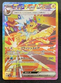 Jolteon ex SAR 209/187 Terastal Festival sv8a 2024 Pokemon Card Japanese NM - Image 1