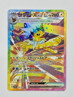 Jolteon ex SAR 209/187 Terastal Festival sv8a 2024 Pokemon Card Japanese NM - Image 1