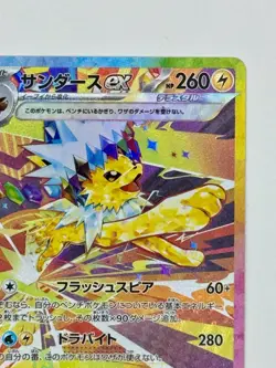 Jolteon ex SAR 209/187 Terastal Festival sv8a 2024 Pokemon Card Japanese NM - Image 3