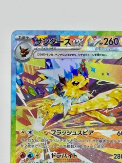 Jolteon ex SAR 209/187 Terastal Festival sv8a 2024 Pokemon Card Japanese NM - Image 4