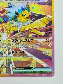 Jolteon ex SAR 209/187 Terastal Festival sv8a 2024 Pokemon Card Japanese NM - Image 5