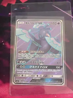 NM Pokemon Cards Oricorio-GX Super Rare (SR) 097/095 SM12 Japanese - Image 1