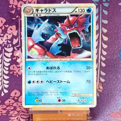 Pokemon Card Gyarados Shiny 004/L-P Random Basic Pack Promo Holo Japanese [B++] - Image 1