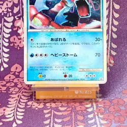 Pokemon Card Gyarados Shiny 004/L-P Random Basic Pack Promo Holo Japanese [B++] - Image 3