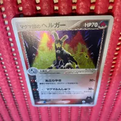Team Magma's Houndoom Holo 020/080 2003 Nintendo pokemon card japanese k747 - Image 1