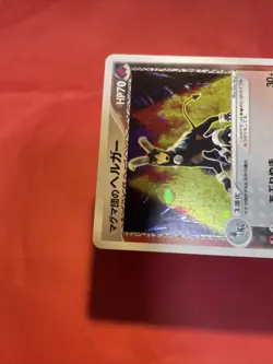 Team Magma's Houndoom Holo 020/080 2003 Nintendo pokemon card japanese k747 - Image 3