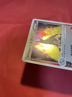 Team Magma's Houndoom Holo 020/080 2003 Nintendo pokemon card japanese k747 - Image 5