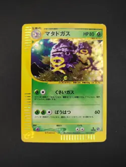 Japanese Pokemon Weezing 101/128 Expedition Base Set E Series 1st Ed Holo - Image 1