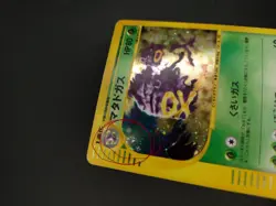 Japanese Pokemon Weezing 101/128 Expedition Base Set E Series 1st Ed Holo - Image 3