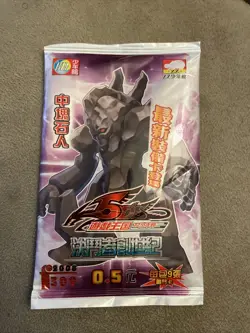 The Duelist Genesis 1st Edition Booster Pack 2008 World Wide Edition Yugioh - Image 1
