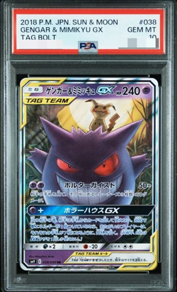 PSA 10 Pokemon Card Gengar & Mimikyu GX 038/095 RR sm9 Tag Bolt Japanese - Image 1