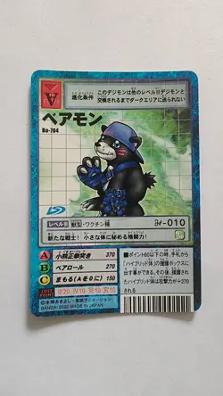 Bearmon Digital Monster Digimon card game TCG Bo-704 - Image 1