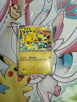 Pokemon TCG S-Chinese WCS Pikachu Promo SV-P-002/SV-P Single Card - Image 1