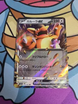 Kangaskhan ex 115/165 Sv2a: Pokemon Card 151 Holo - Image 1