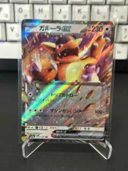 Kangaskhan ex 115/165 Sv2a: Pokemon Card 151 Holo - Image 1