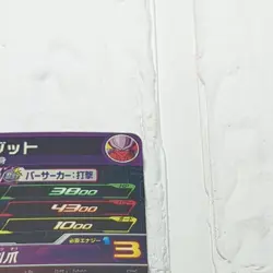 MM3-062 Majin Ozotto Janemba Super Dragon Ball Heroes Trading Card UR NM Mint - Image 4
