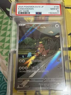 PSA10 Kangaskhan AR 110/98 SV10 Glory Of Team Rocket Pokemon Card Japanese - Image 1