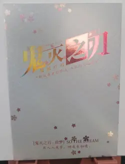 PLD Card Demon Slayer So The Dream Wedding 1 Anime Manga CCG DS-PLD-11 - Image 3