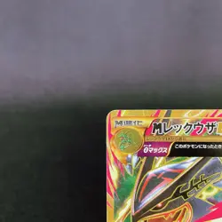 [LP-] M Rayquaza EX 095/081 1st Ed Bandit Ring UR Japanese Pokemon Card 2015 - Image 4